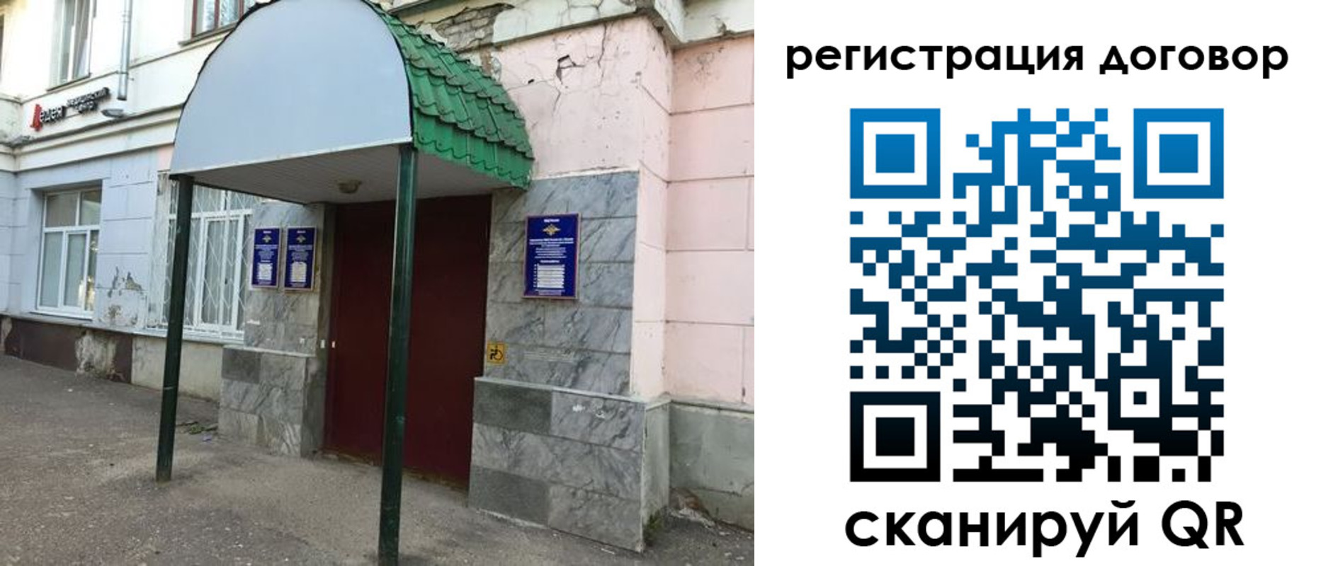 прописка в квартире в Белебее